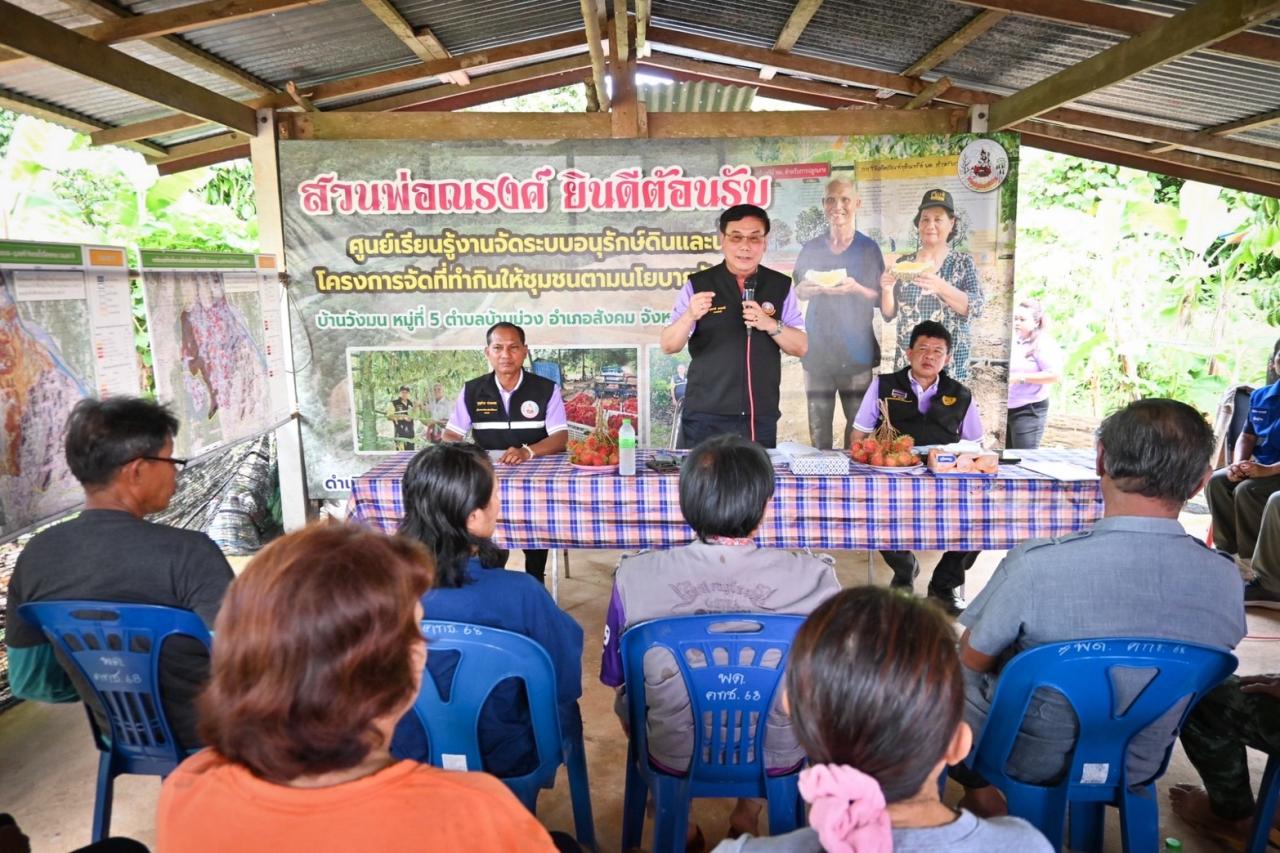 ภาพประกอบที่ 8