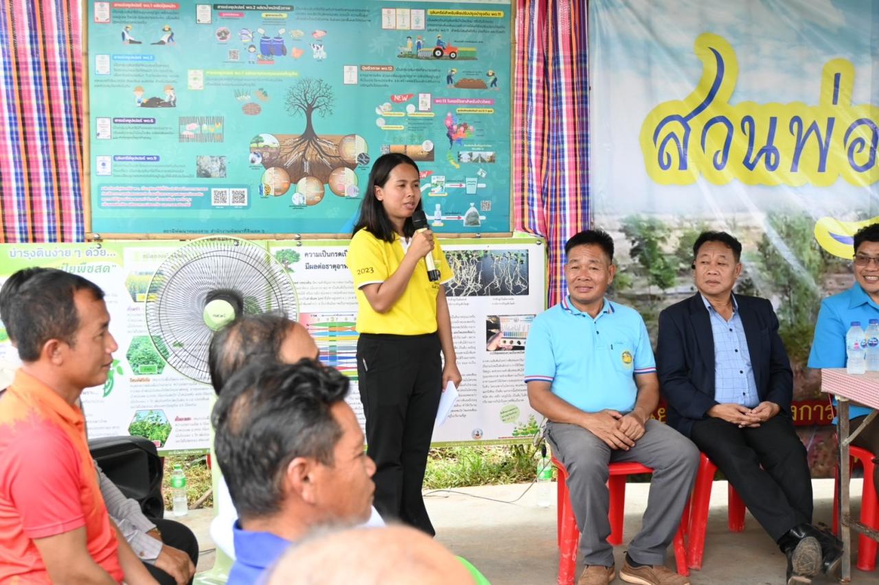 ภาพประกอบที่ 13