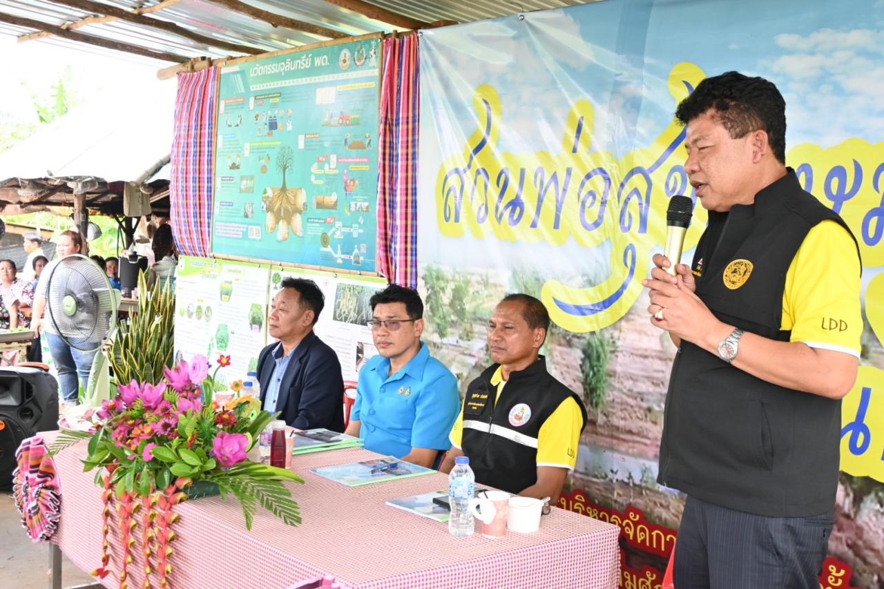 ภาพประกอบที่ 15