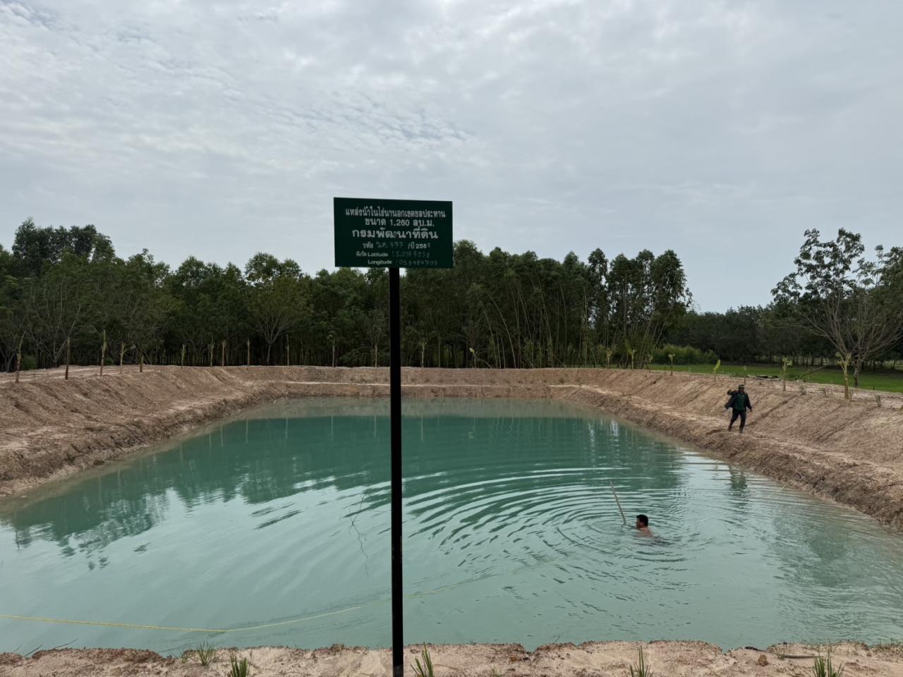 ภาพประกอบที่ 15