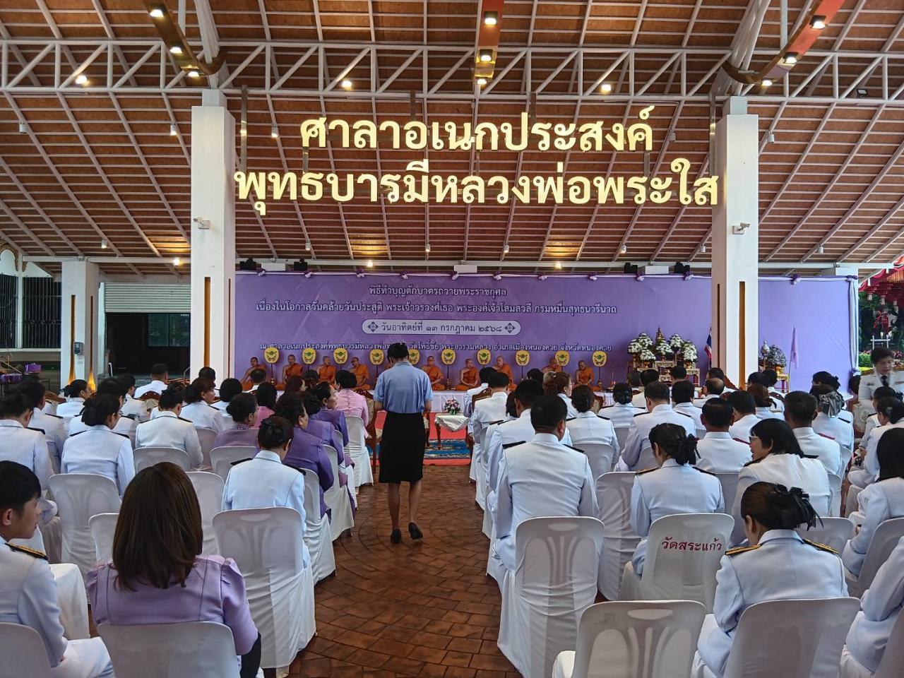 ภาพประกอบที่ 2