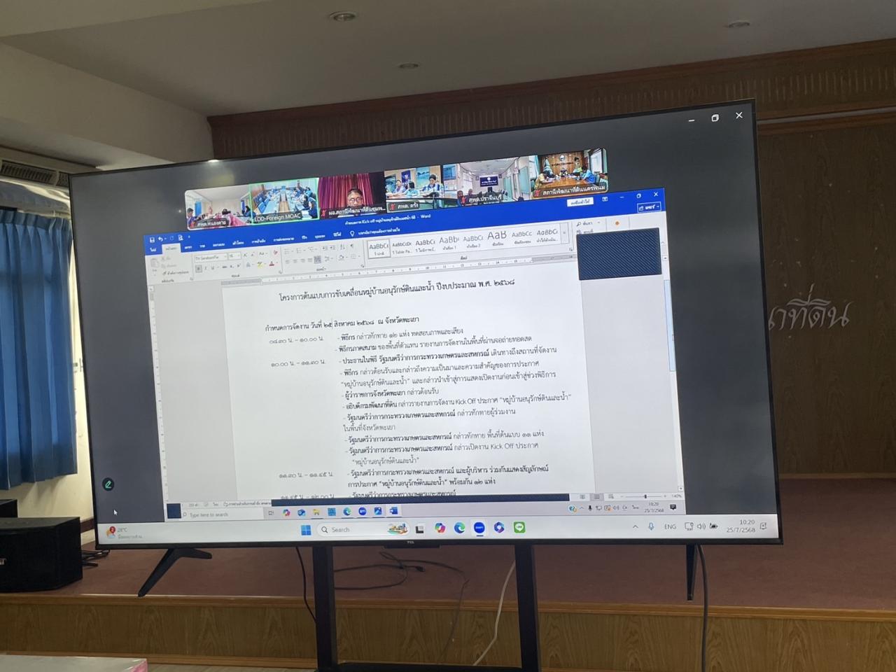 ภาพประกอบที่ 8