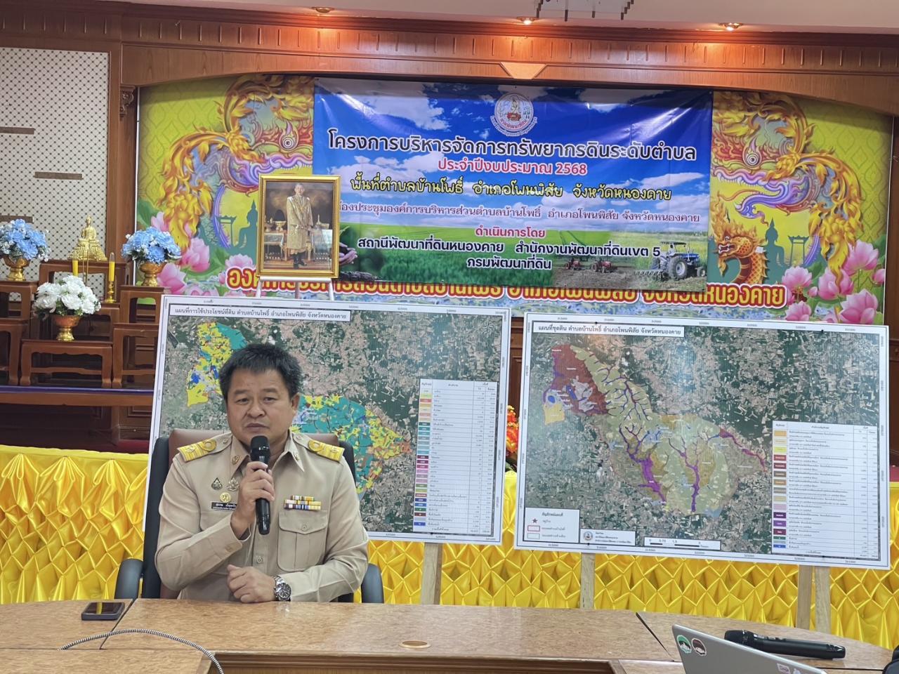 ภาพประกอบที่ 5