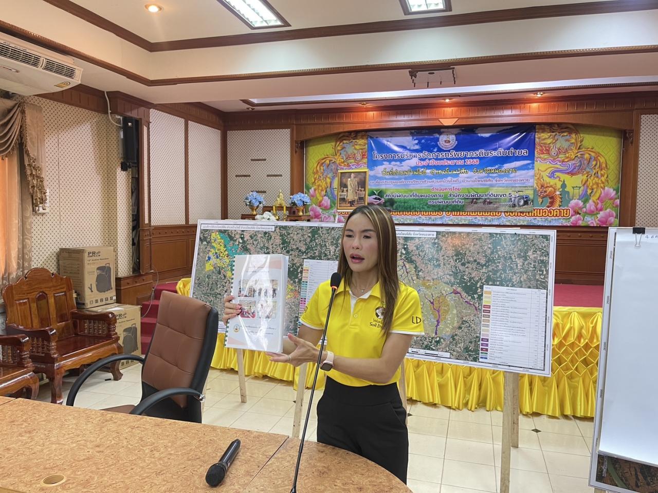 ภาพประกอบที่ 8