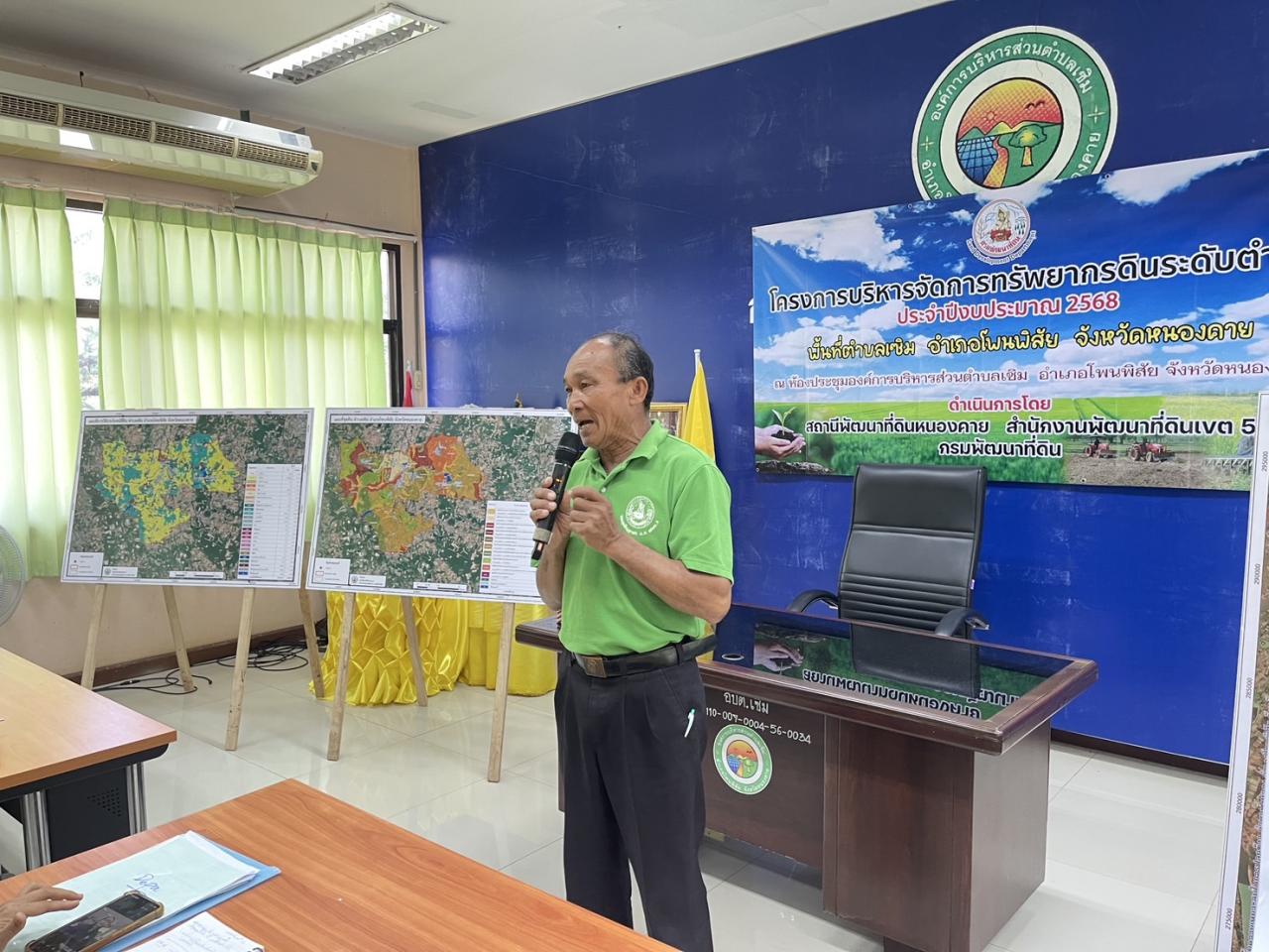 ภาพประกอบที่ 5