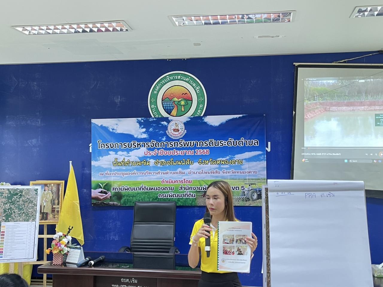 ภาพประกอบที่ 6