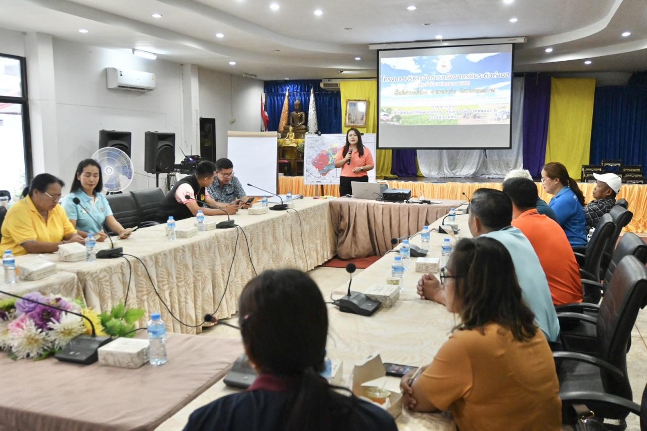 ภาพประกอบที่ 3