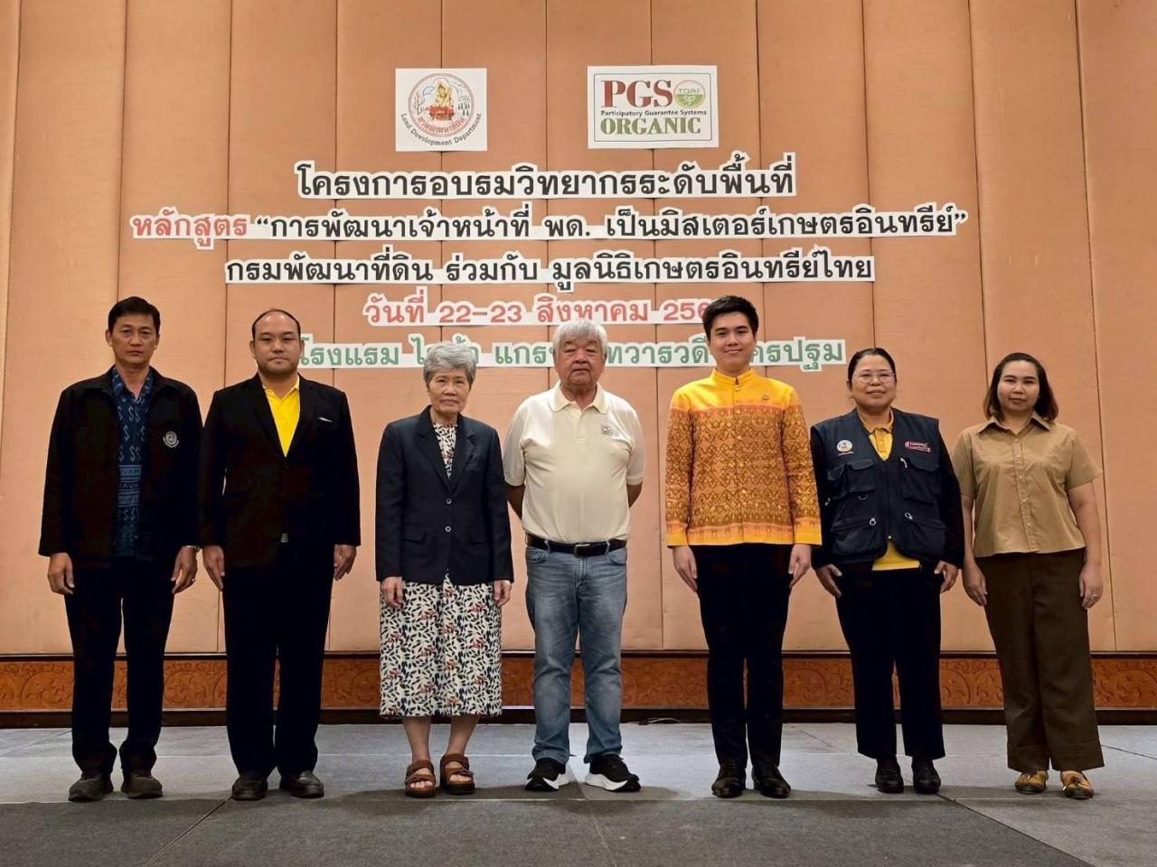 ภาพประกอบที่ 1