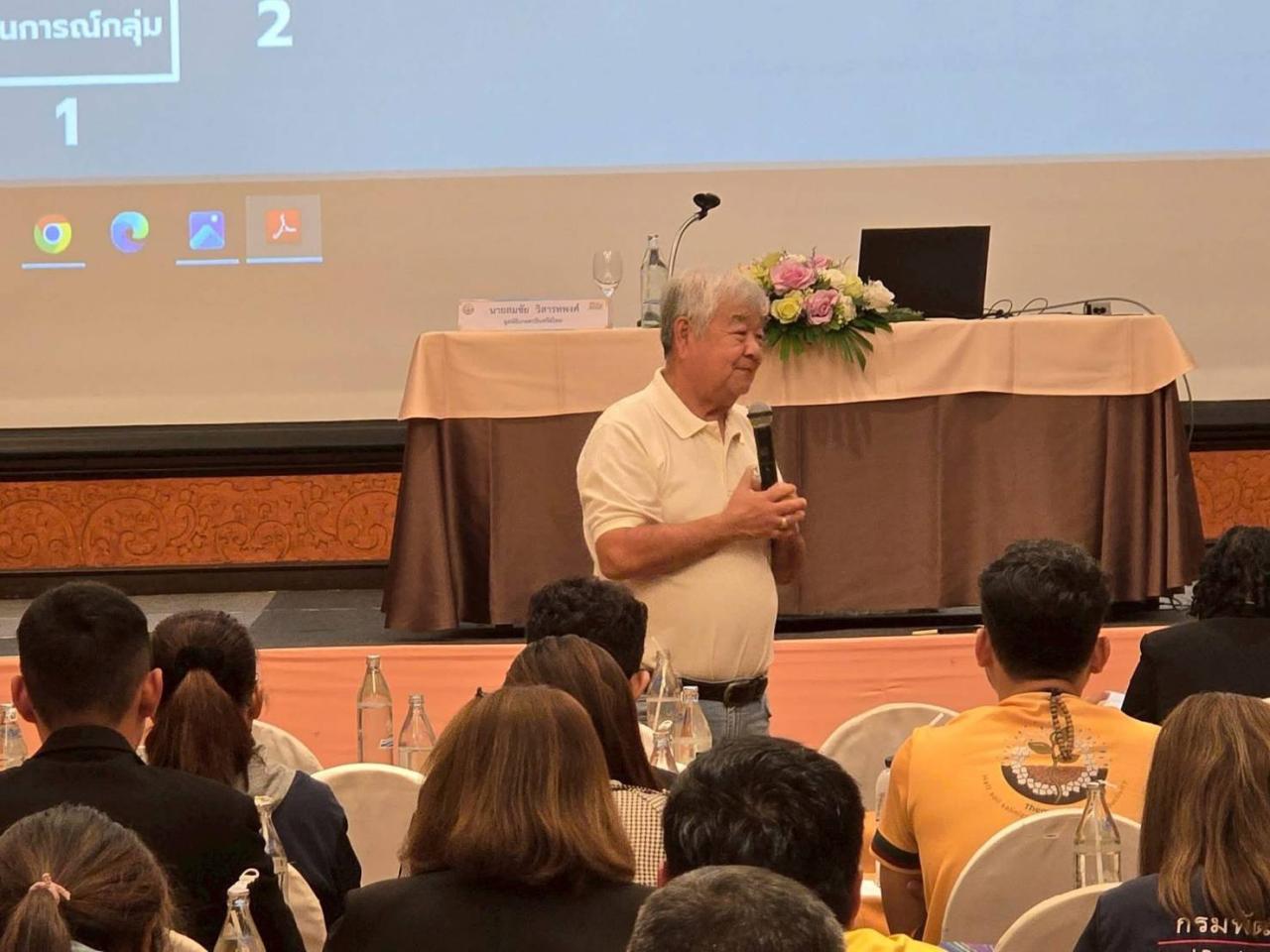 ภาพประกอบที่ 2