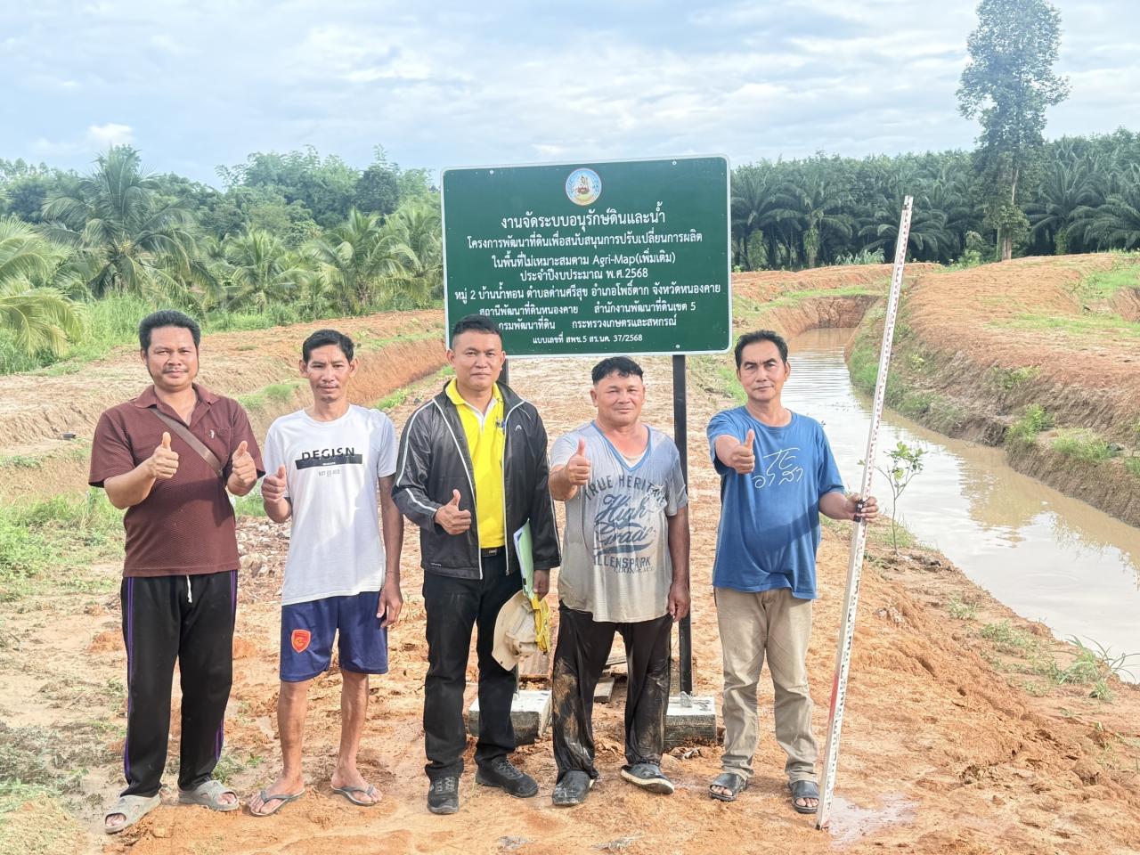 ภาพประกอบที่ 5