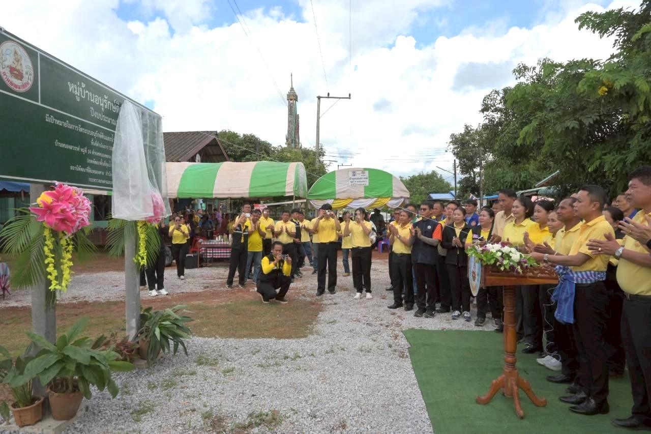 ภาพประกอบที่ 2