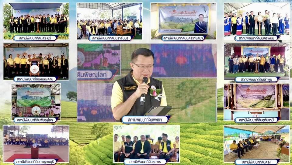 ภาพประกอบที่ 8