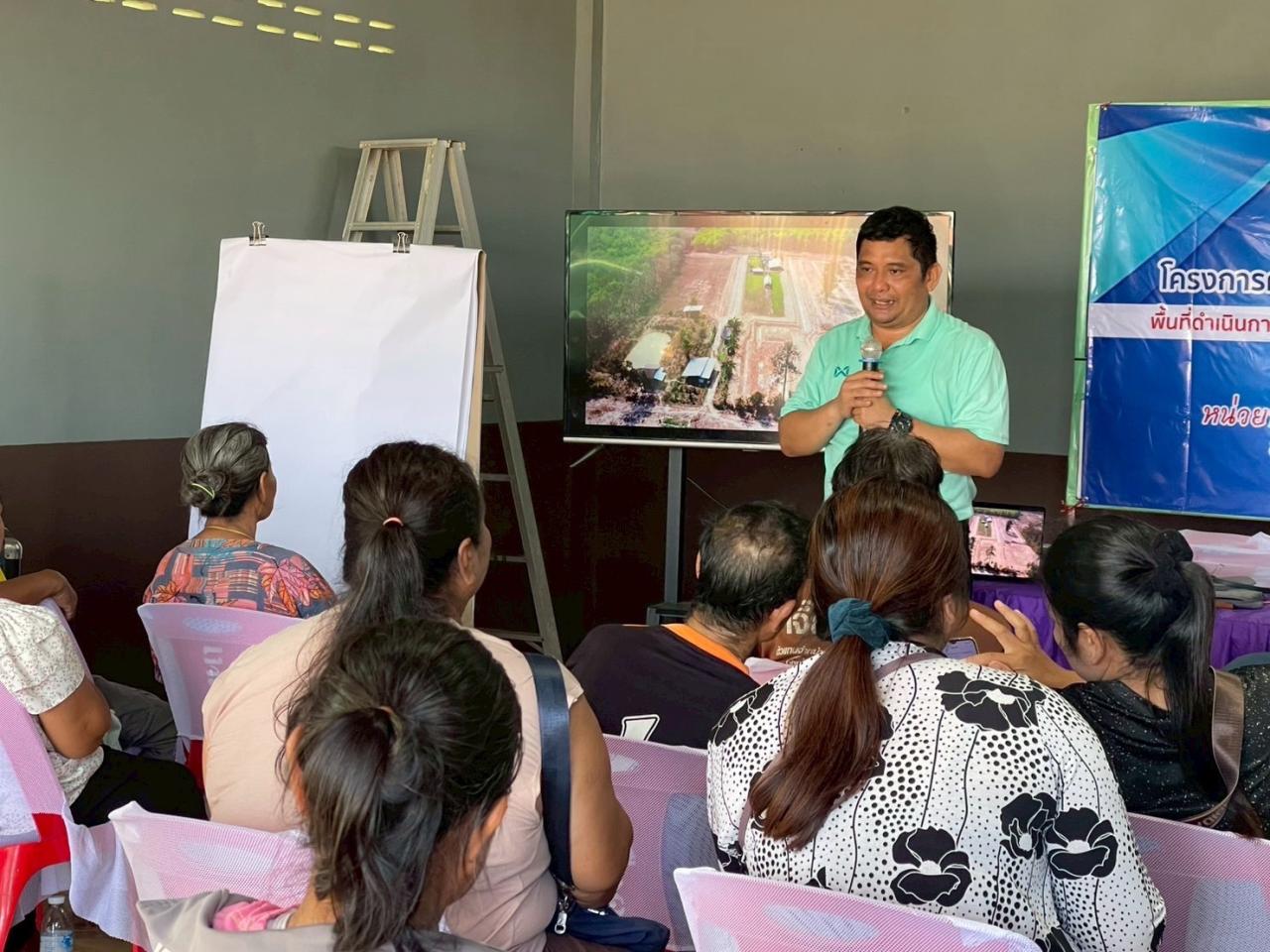 ภาพประกอบที่ 2