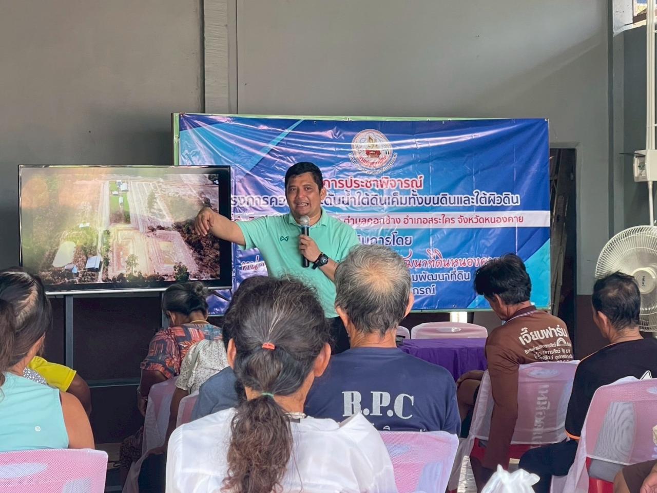 ภาพประกอบที่ 6