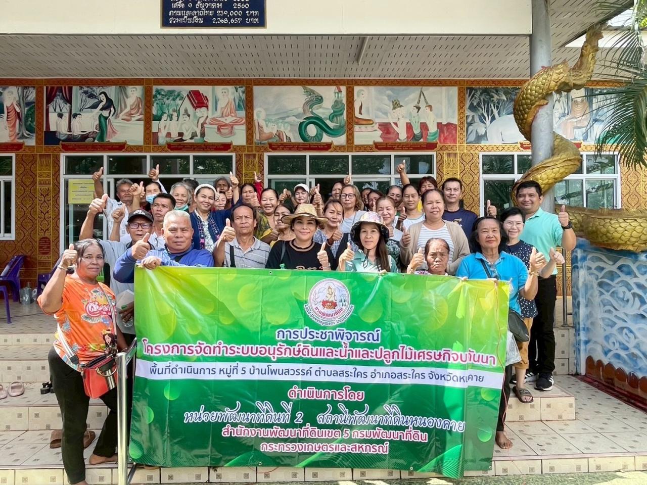 ภาพประกอบที่ 6