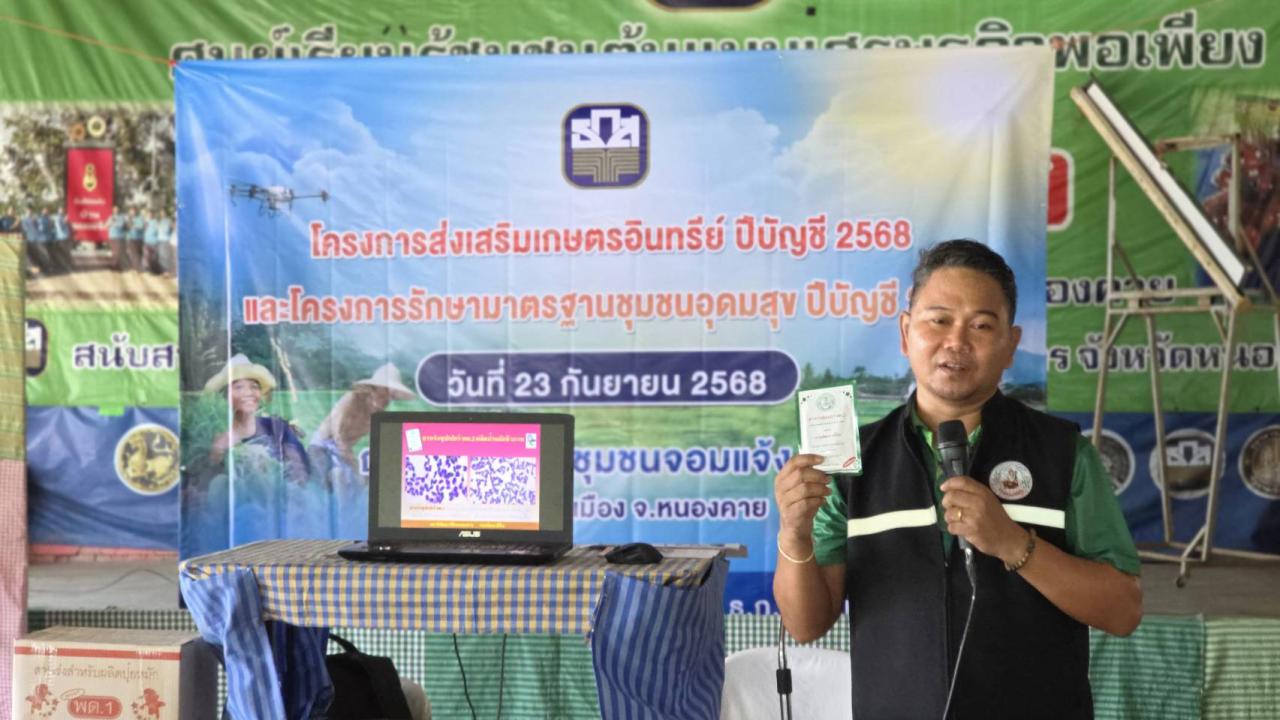 ภาพประกอบที่ 1