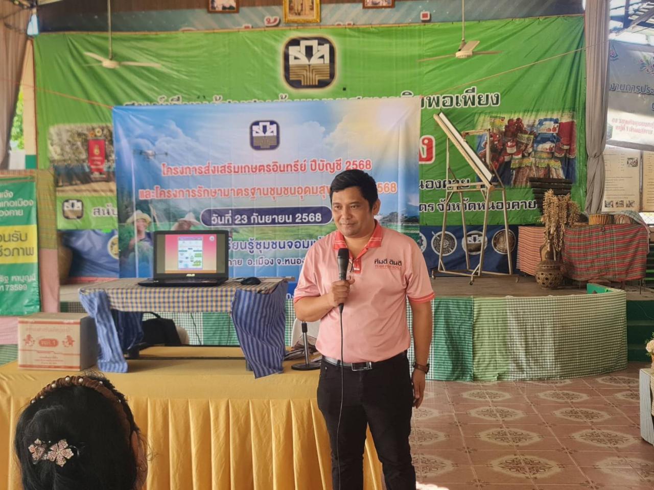 ภาพประกอบที่ 10