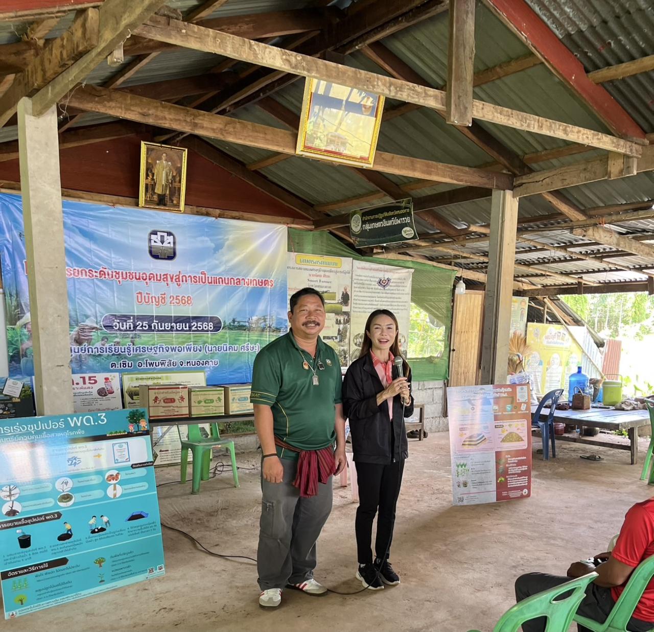 ภาพประกอบที่ 4