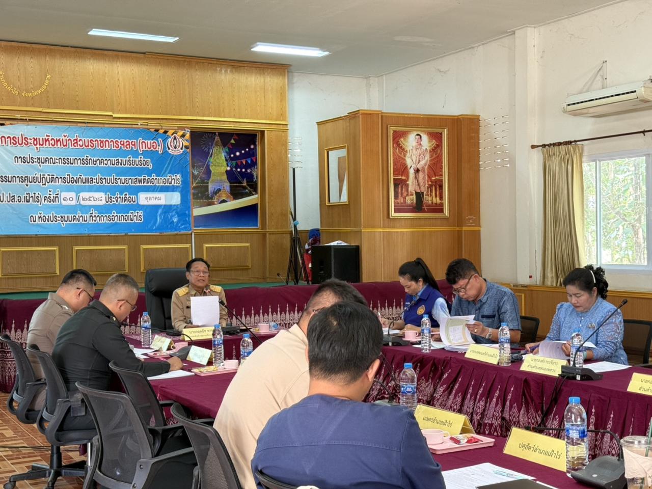 ภาพประกอบที่ 2