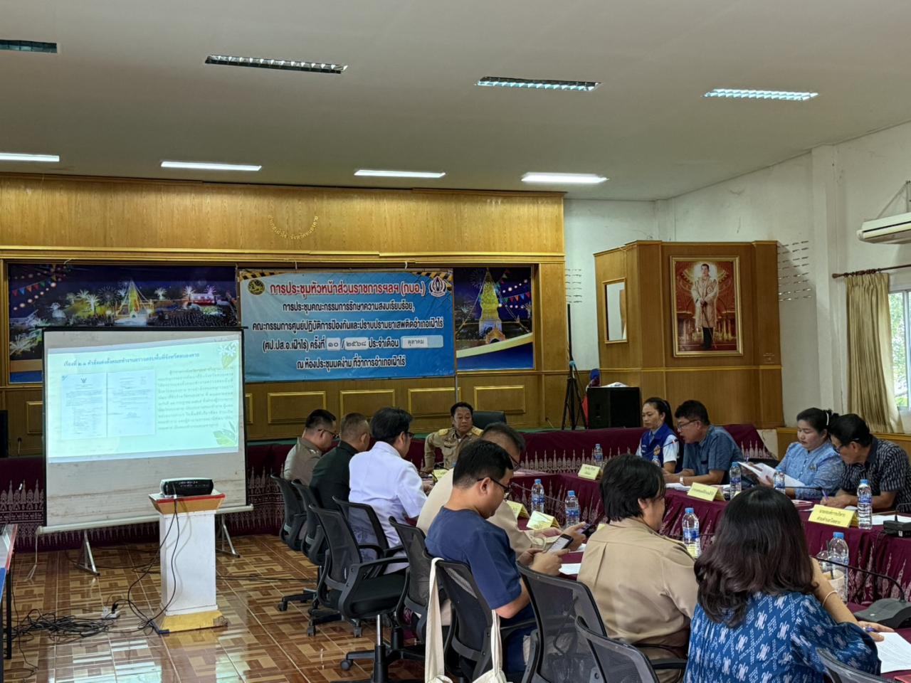 ภาพประกอบที่ 11