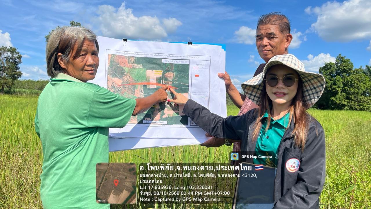 ภาพประกอบที่ 11