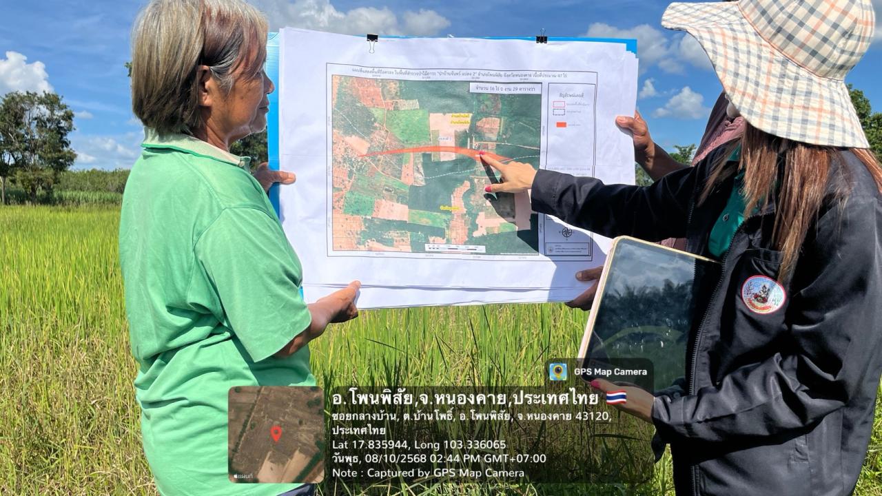 ภาพประกอบที่ 12