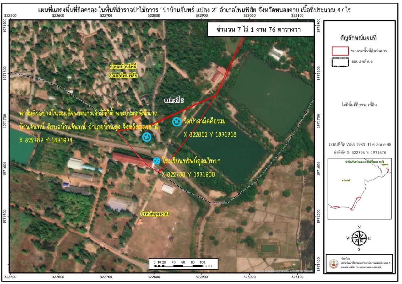 ภาพประกอบที่ 16