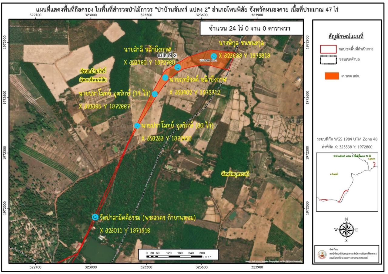 ภาพประกอบที่ 17