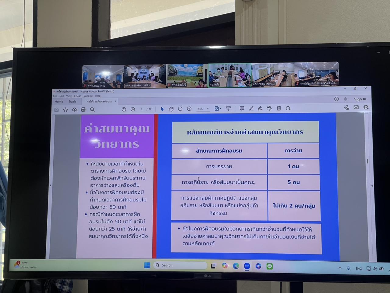 ภาพประกอบที่ 9