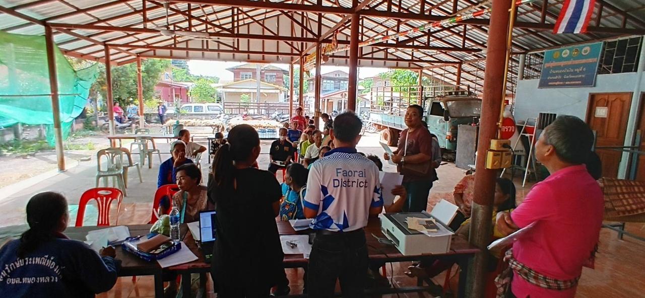 ภาพประกอบที่ 4