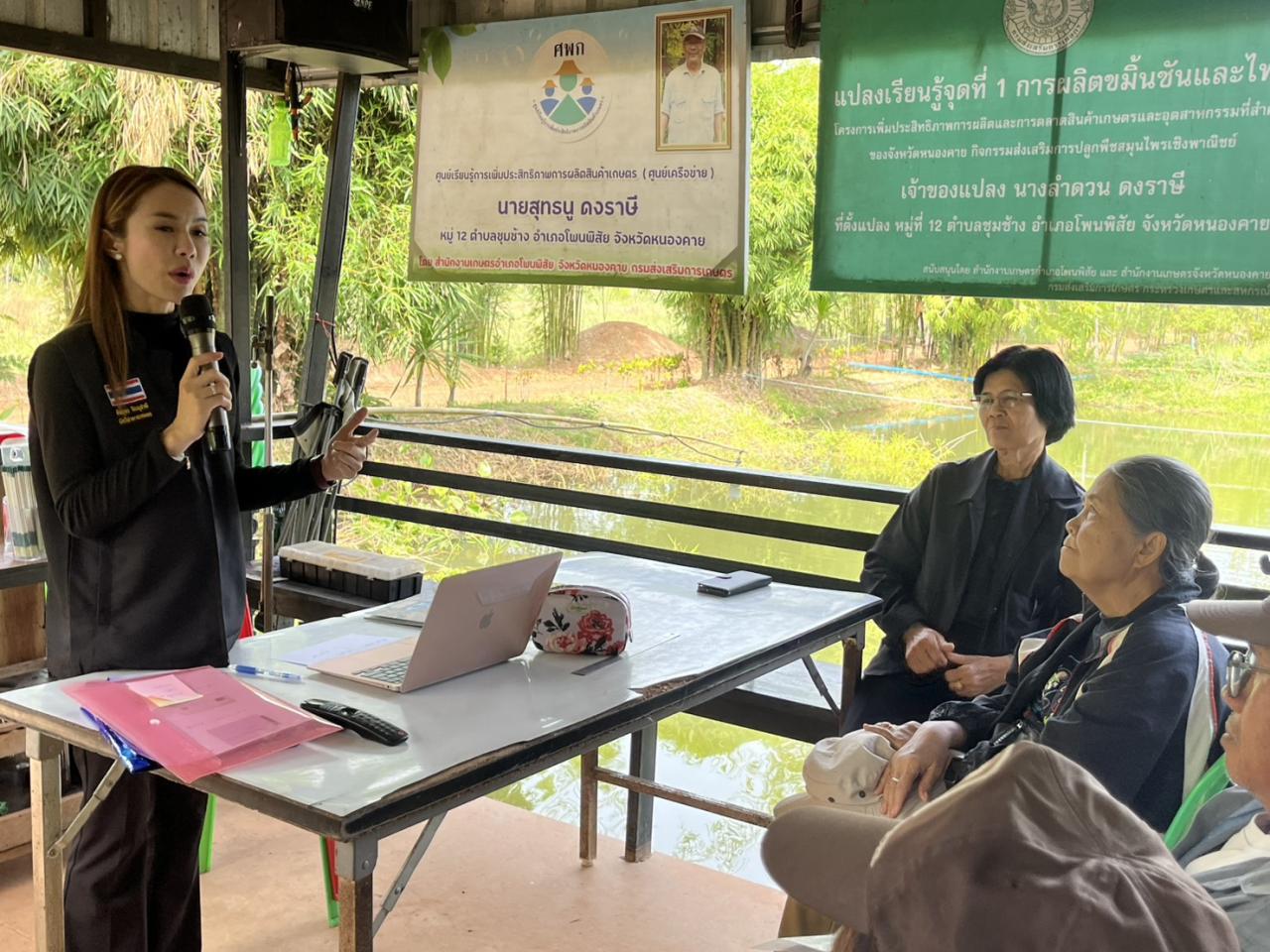 ภาพประกอบที่ 5