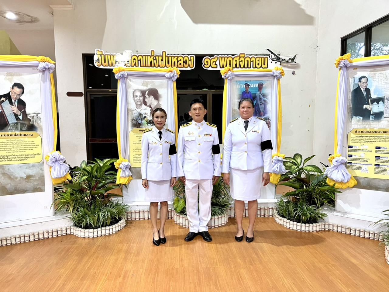 ภาพประกอบที่ 3