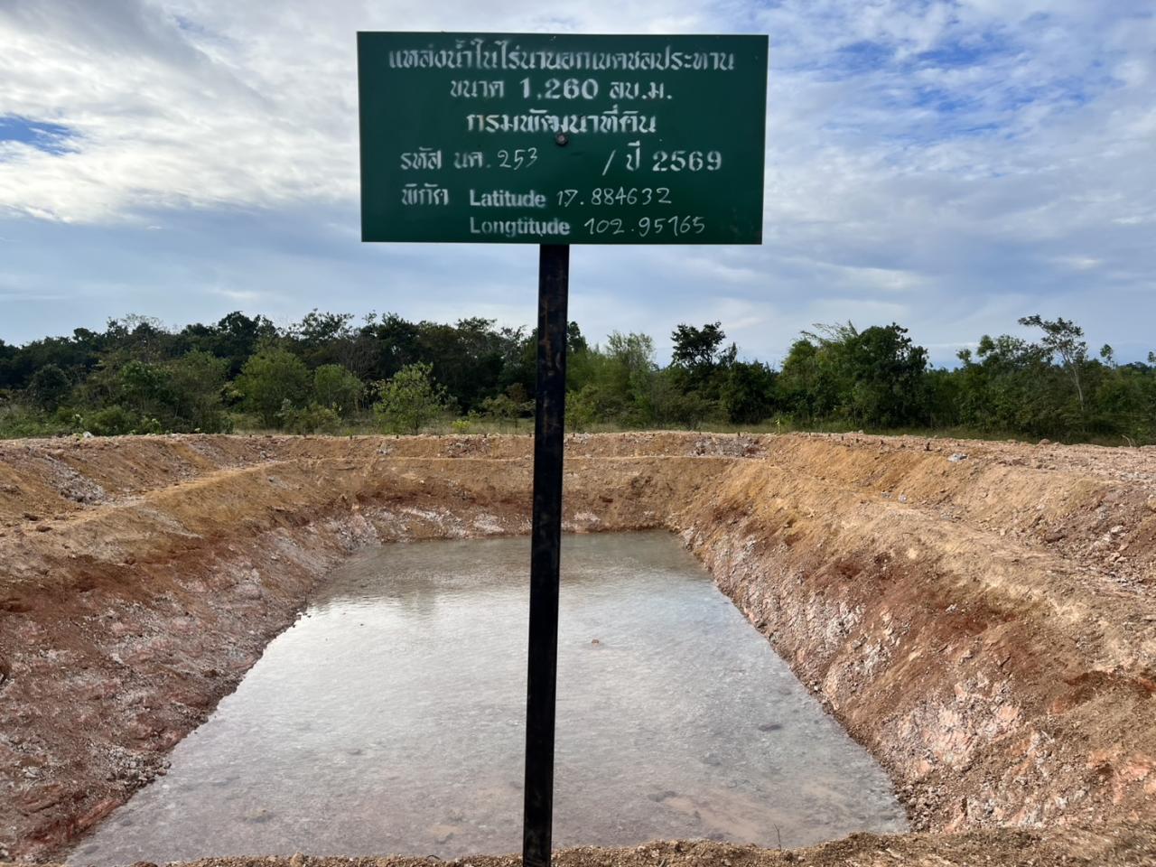 ภาพประกอบที่ 5