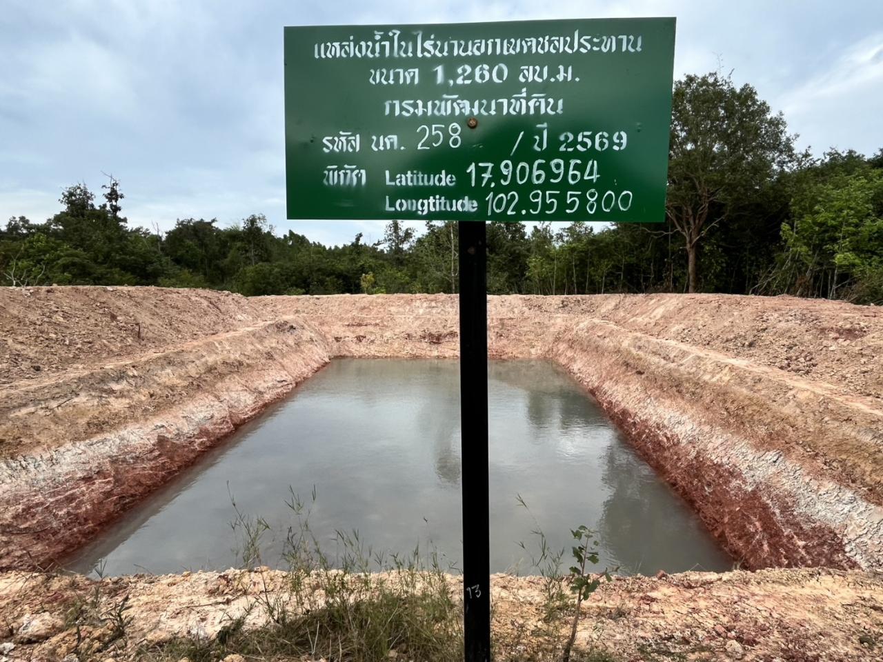 ภาพประกอบที่ 11