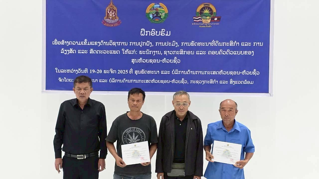 ภาพประกอบที่ 2