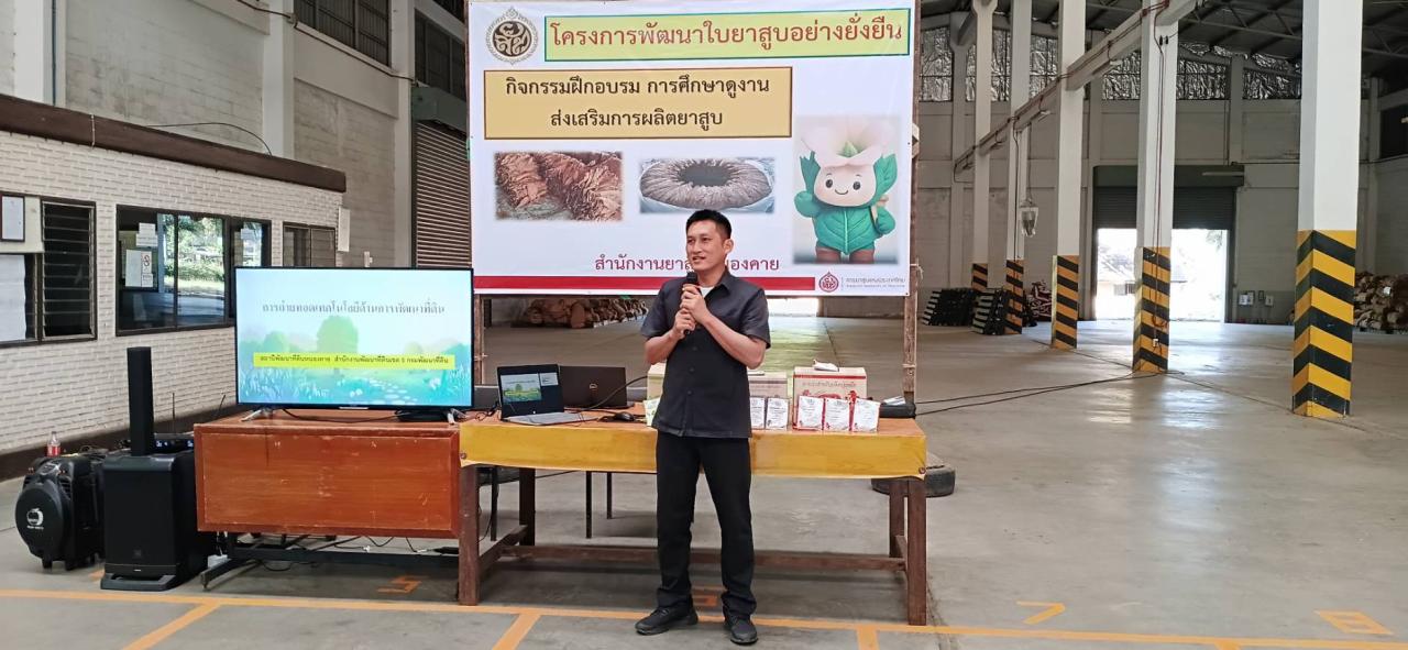 ภาพประกอบที่ 3