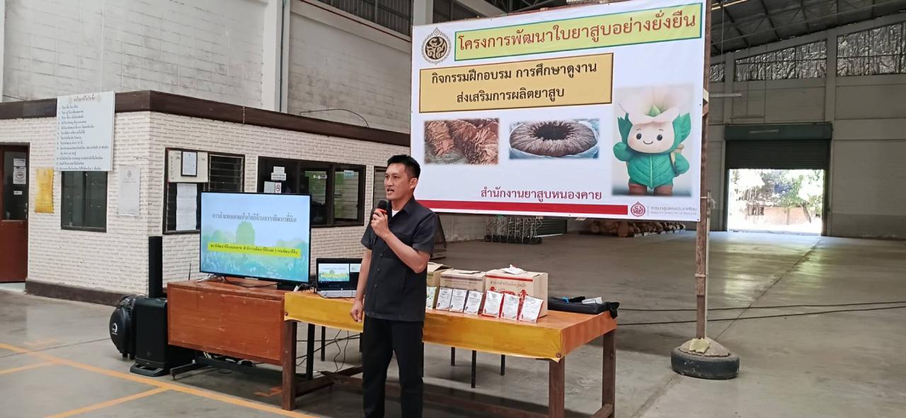 ภาพประกอบที่ 7