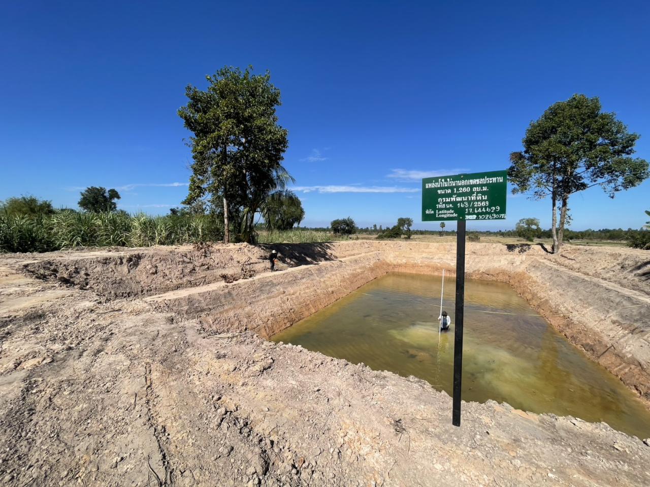 ภาพประกอบที่ 7