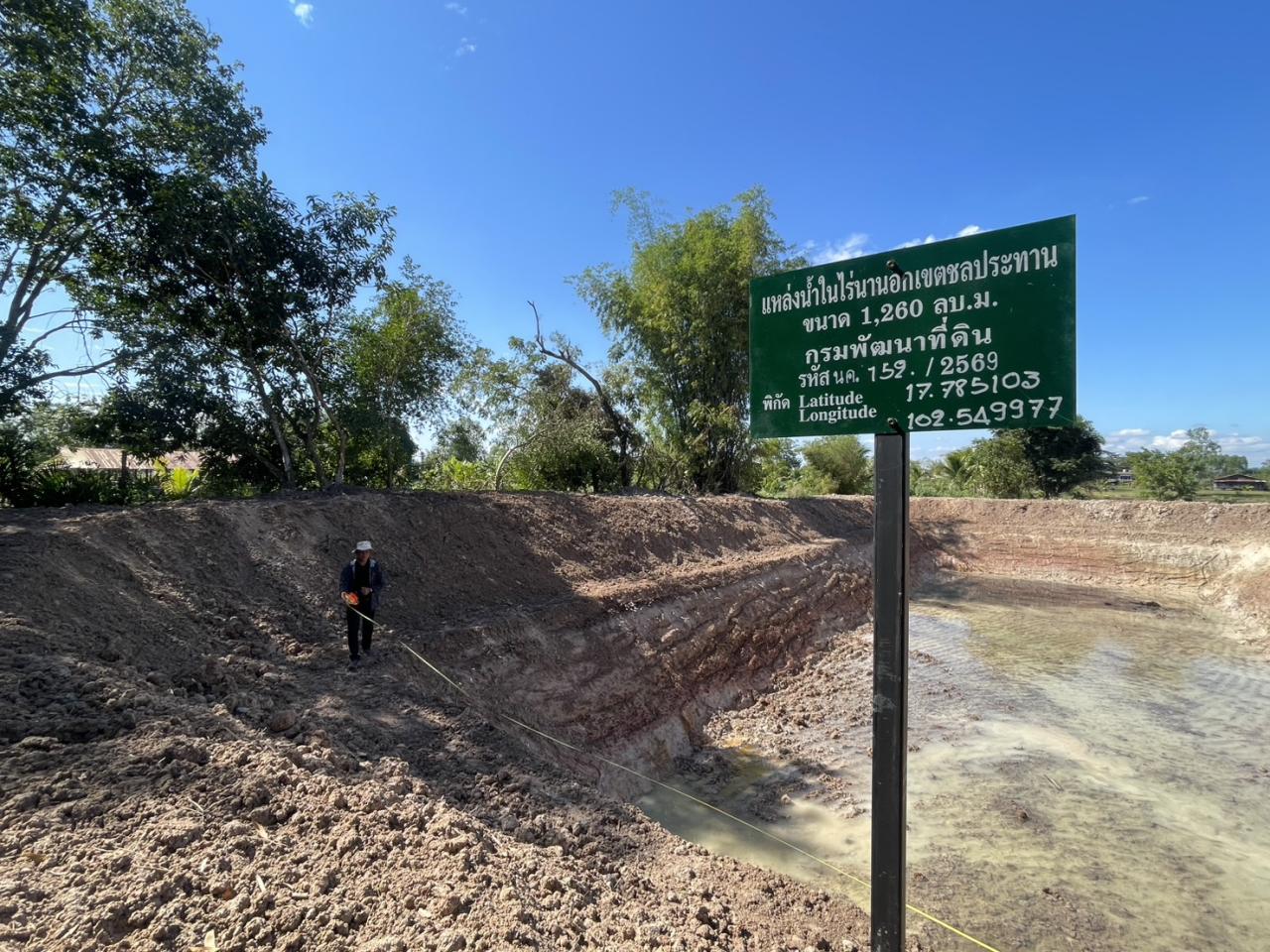 ภาพประกอบที่ 5