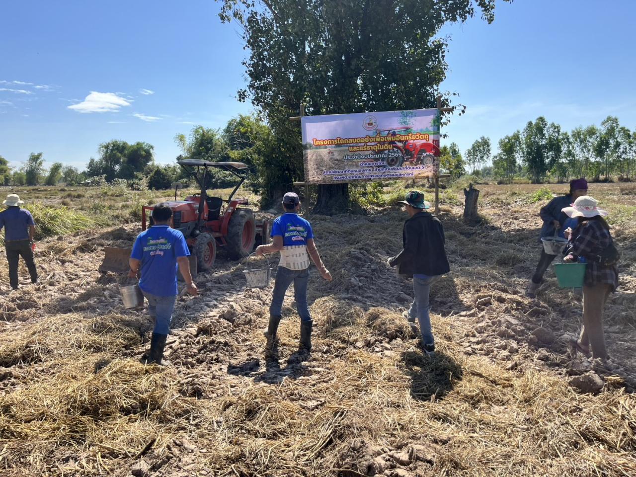 ภาพประกอบที่ 2