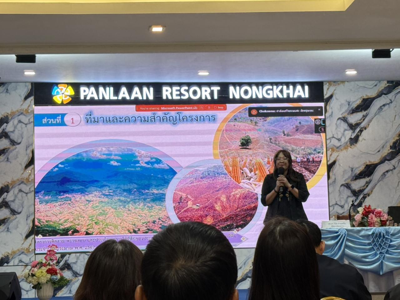 ภาพประกอบที่ 4