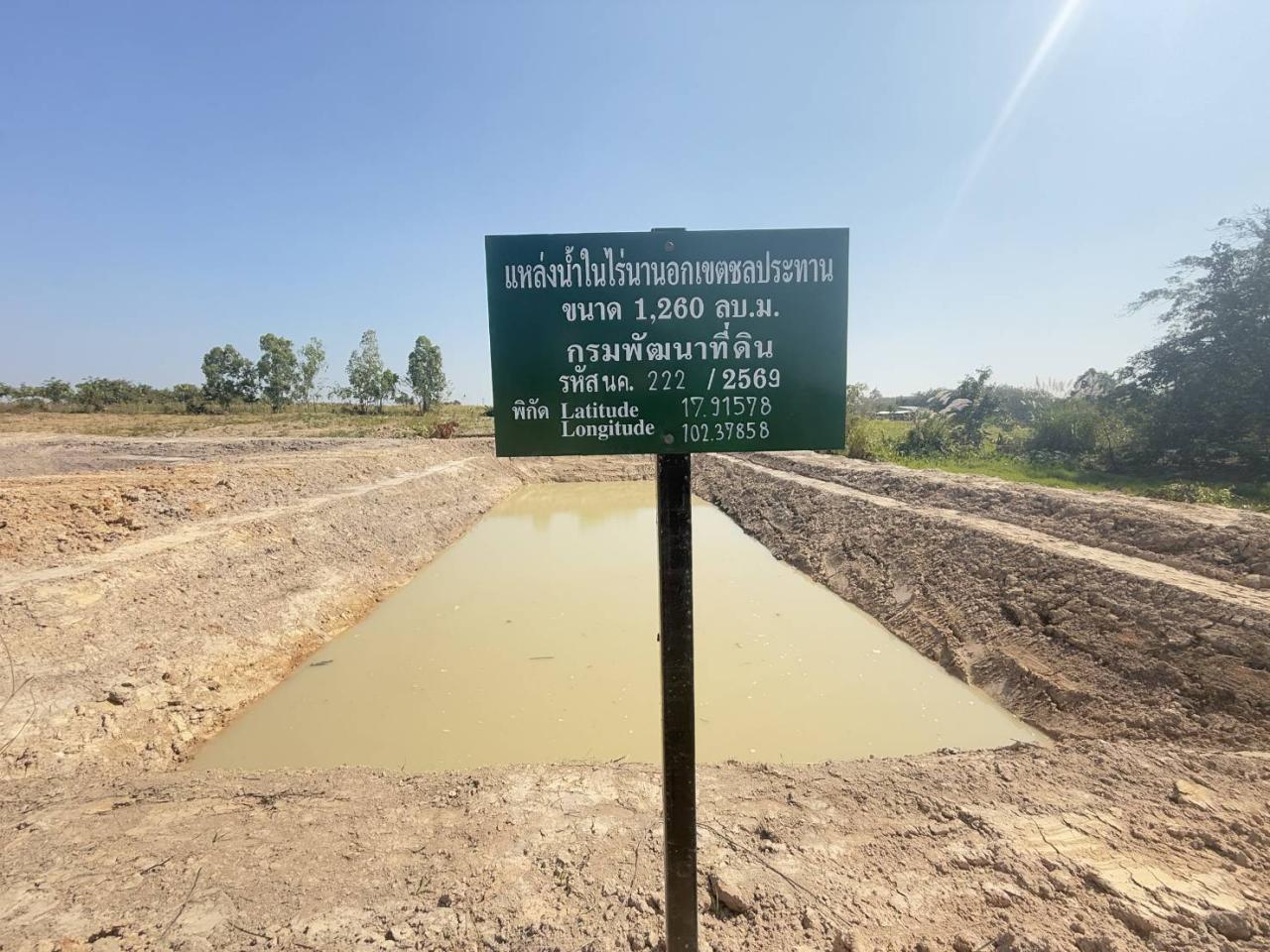 ภาพประกอบที่ 7