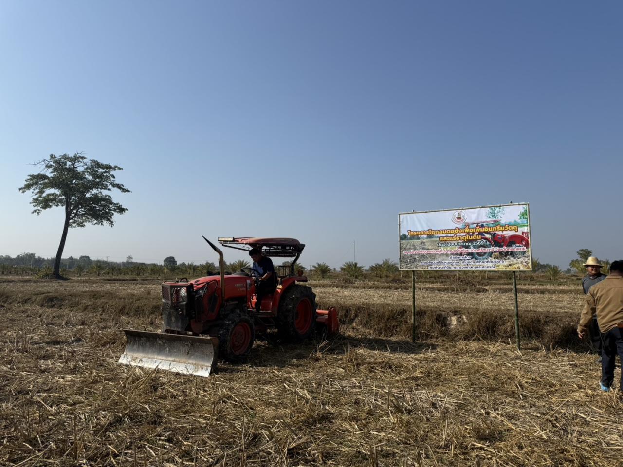 ภาพประกอบที่ 10