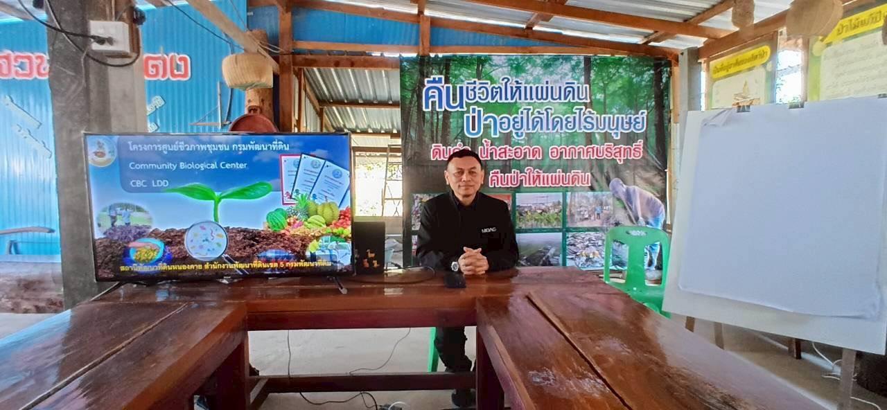 ภาพประกอบที่ 5