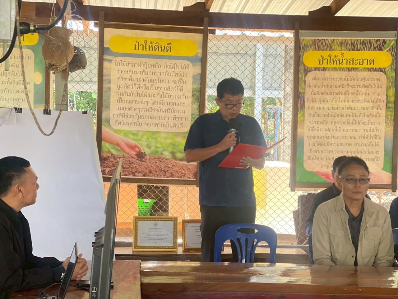 ภาพประกอบที่ 7