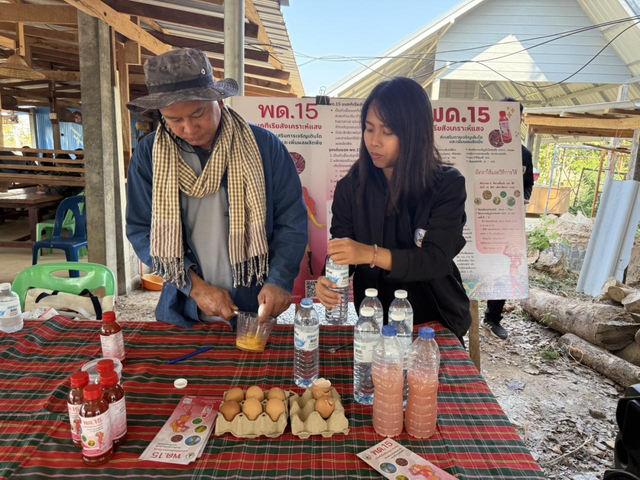 ภาพประกอบที่ 16