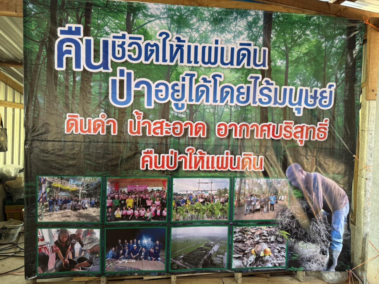 ภาพประกอบที่ 30