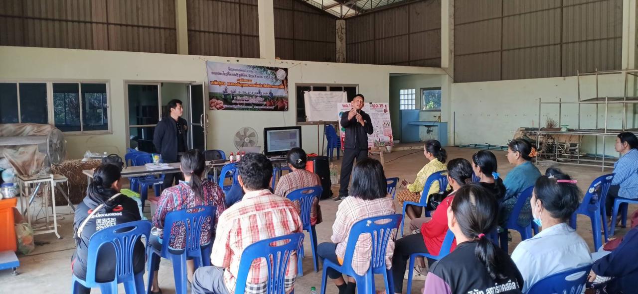 ภาพประกอบที่ 2