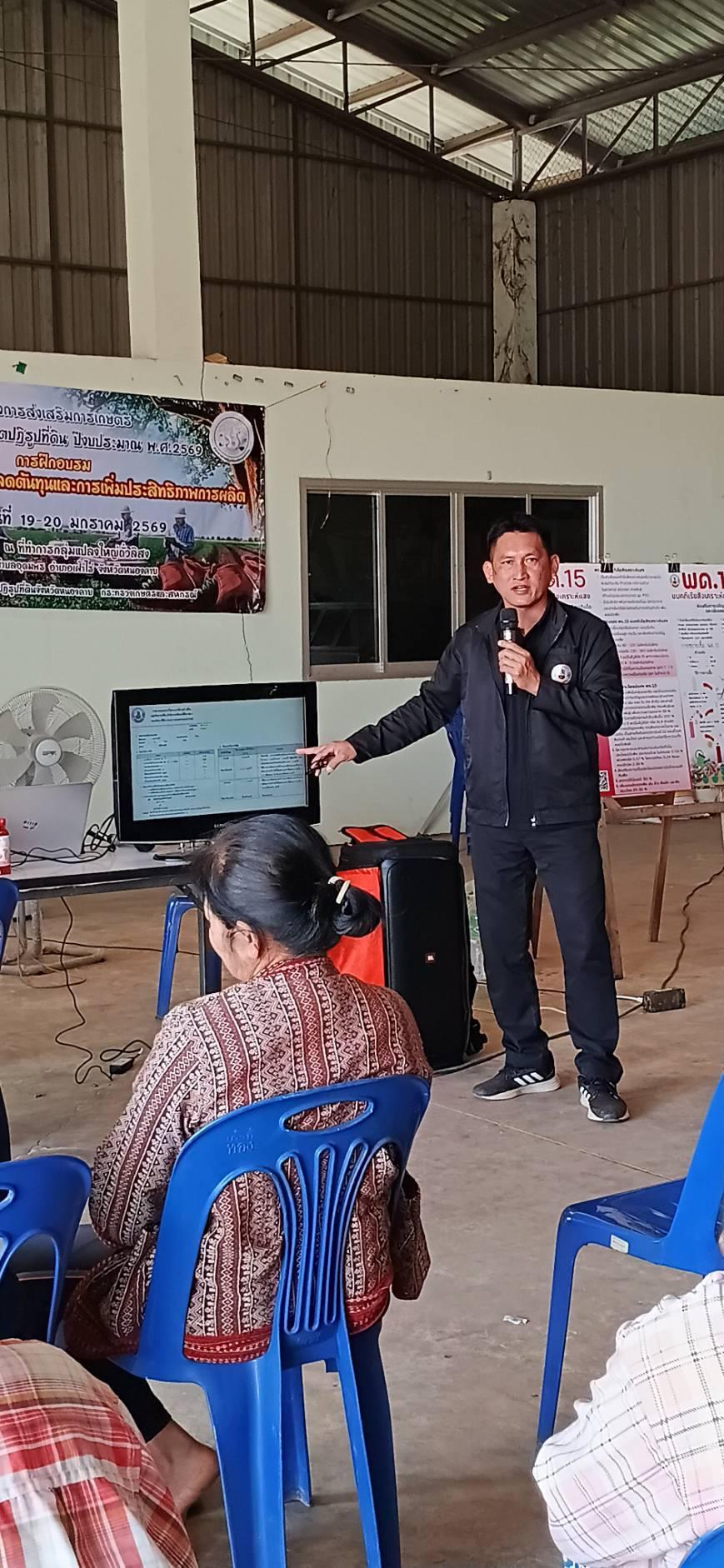 ภาพประกอบที่ 3