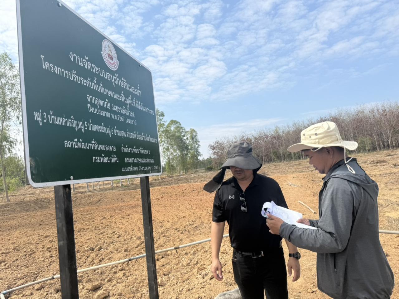 ภาพประกอบที่ 1